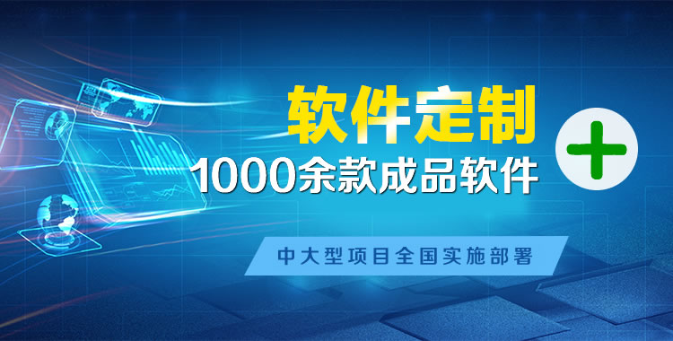 上城软件开发